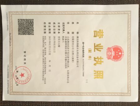 點(diǎn)擊查看詳細(xì)信息<br>標(biāo)題：營(yíng)業(yè)執(zhí)照 閱讀次數(shù)：2410