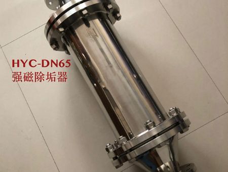 點擊查看詳細信息<br>標題：DN65 強磁設備 閱讀次數：1541